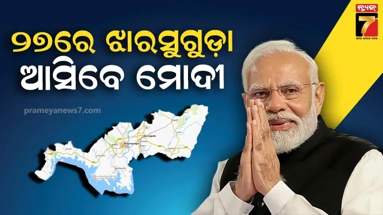 PM Narendra Modi 
