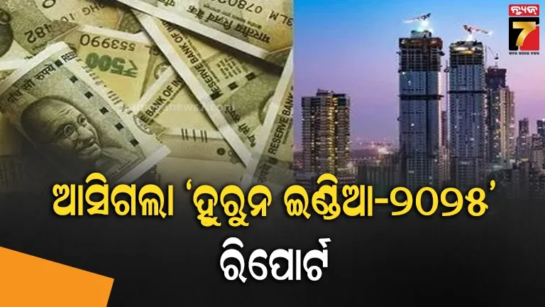 ଭାରତୀୟ ଧନୀକ ରହନ୍ତି କେଉଁଠି, କାହା ଉପରେ କରନ୍ତି ଅଧିକ ଖର୍ଚ୍ଚ, ଆସିଗଲା ୱେଲଥ୍ ରିପୋର୍ଟ