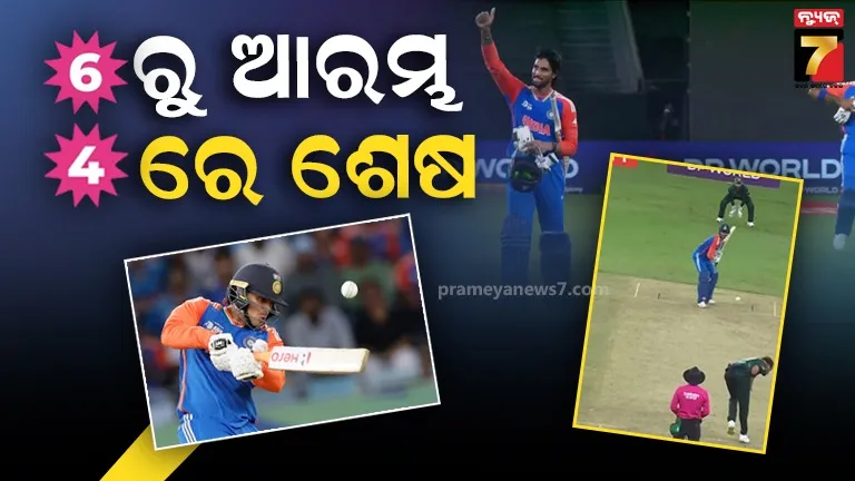 ପାକିସ୍ତାନ ବିରୋଧରେ ବର୍ଷିଲା ବ୍ୟାଟ୍, ୬ରୁ ଆରମ୍ଭ ୪ରେ ଶେଷ...