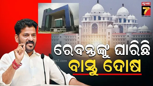 ୬୫୦ କୋଟିରେ ନିର୍ମାଣ ହୋଇଥିଲା ନୂଆ ସଚିବାଳୟ ବିଲ୍ଡିଂ, ହେଲେ ବସୁନାହାନ୍ତି ତେଲଙ୍ଗାନା ମୁଖ୍ୟମନ୍ତ୍ରୀ 