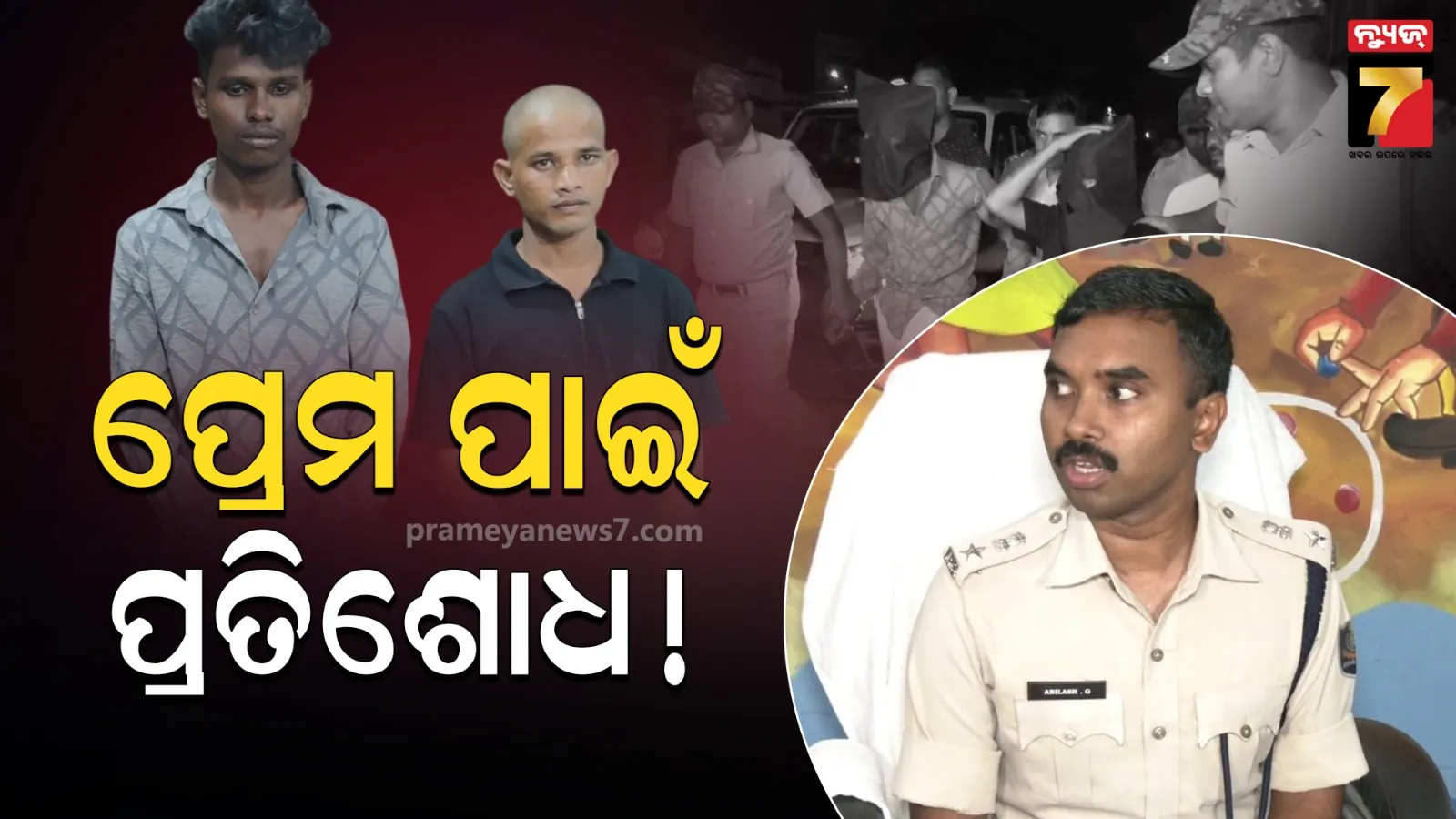 ତ୍ରିକୋଣୀୟ ପ୍ରେମରୁ ସର୍ବନାଶ, ମାଆ ସାମ୍ନାରେ ପୁଅକୁ ହାଣିଦେଲେ ଦୁର୍ବୃତ୍ତ
