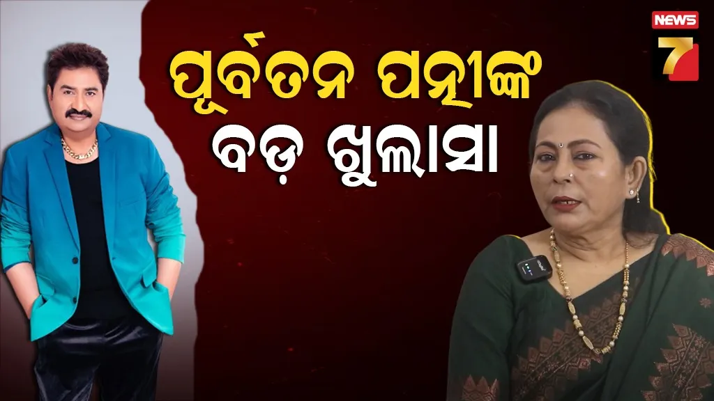 କୁମାର ସାନୁଙ୍କ ପୂର୍ବତନ ପତ୍ନୀଙ୍କ ଆଶ୍ଚର୍ଯ୍ୟଜନକ ଅଭିଯୋଗ : ପ୍ରେଗ୍ନେନ୍ସିରେ ଉପାସରେ ରହି ଥିଲେ, ୱାକ୍ସିଂ କରିବାକୁ ବି ଅନୁମତି ନଥିଲା