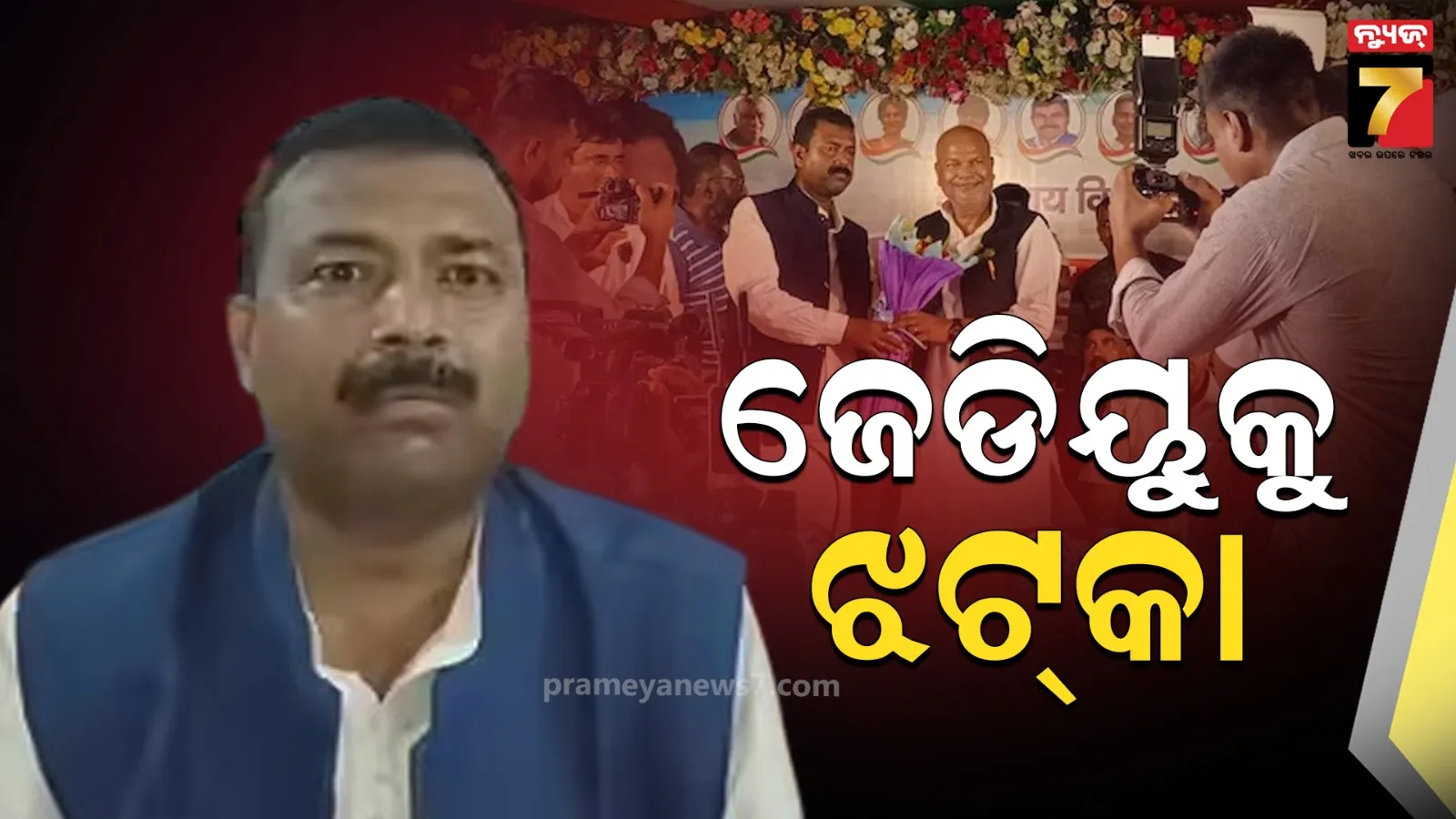 ବିହାର ନିର୍ବାଚନ ପୂର୍ବରୁ ନୀତିଶଙ୍କୁ ଝଟକା, କଂଗ୍ରେସରେ ଯୋଗଦେଲେ ପଛୁଆ ବର୍ଗ ନେତା ରାଜେଶ କୁମାର