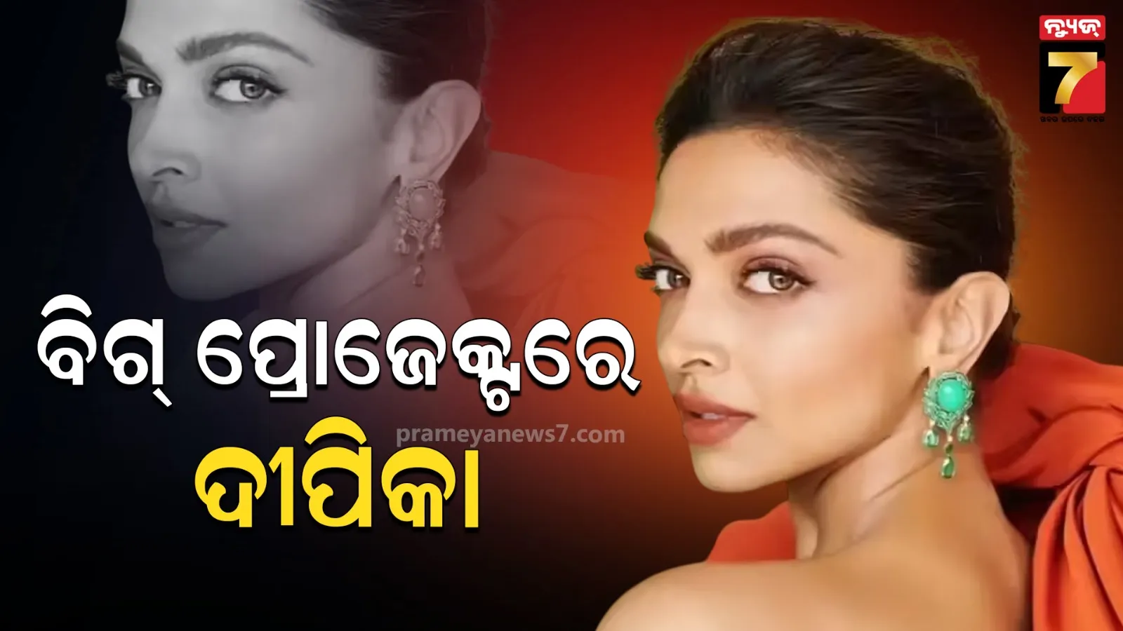 deepika