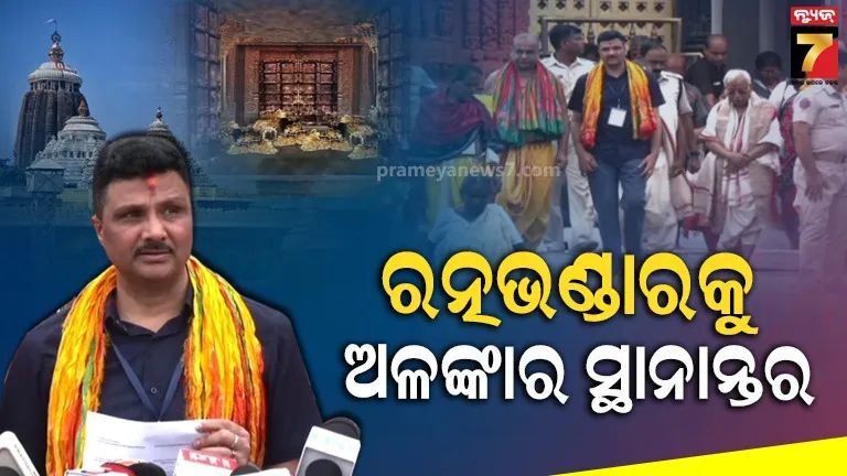 Puri News