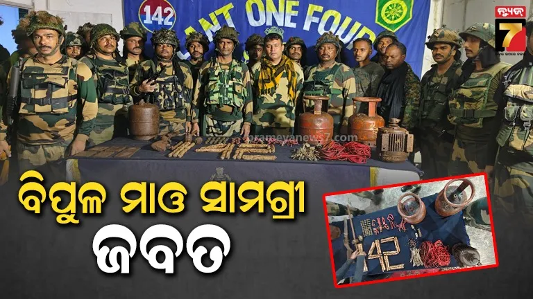 ନକ୍ସଲ ବିରୋଧୀ ଅଭିଯାନରୁ ବିଏସଏଫକୁ ବଡ଼ ସଫଳତା, ବଡ଼ିଗେଟା ଜଙ୍ଗଲରୁ ଜବତ ମାଓ ଡମ୍ପ୍‌ ଠାବ