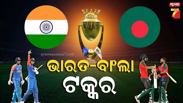 ଏସିଆ କପ୍‌ର ସୁପର-୪ ରାଉଣ୍ଡ: ମୁହାଁମୁହିଁ ହେବେ ଭାରତ-ବାଂଲାଦେଶ