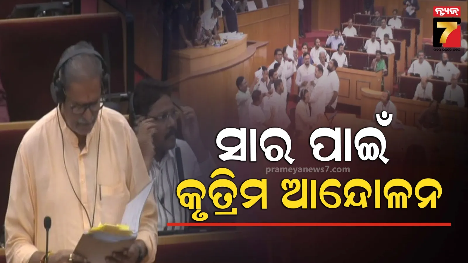 odisha