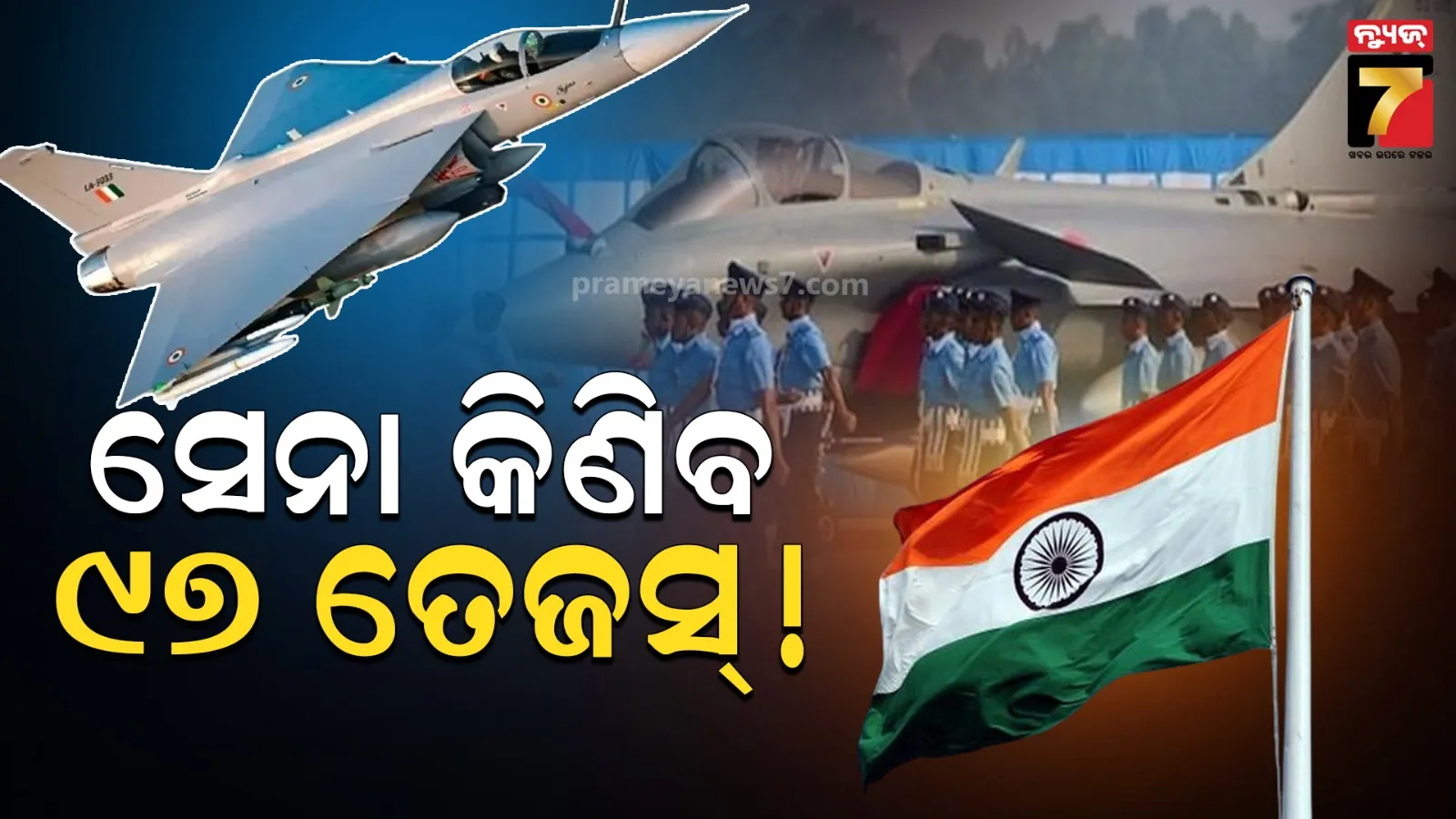 Tejas jets