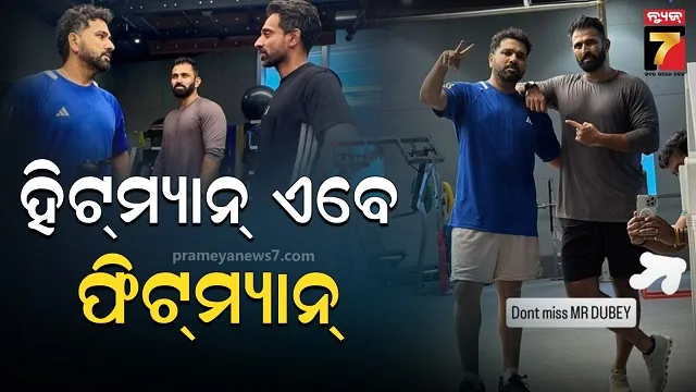 ରୋହିତ ଶର୍ମାଙ୍କୁ କଣ ହେଲା?...IND-AUS ସିରିଜ ପୂର୍ବରୁ ଭାଇରାଲ୍ ହେଲା ଫଟୋ