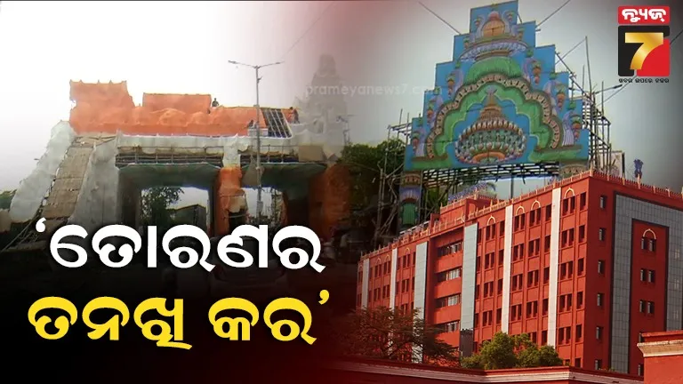 Cuttack