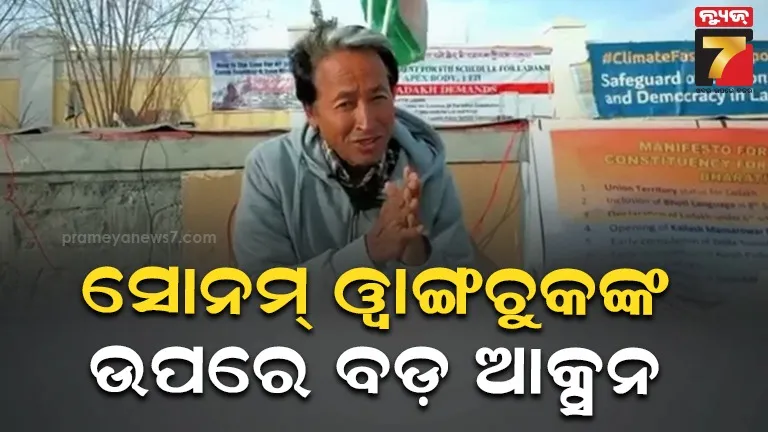 Sonam Wangchuk