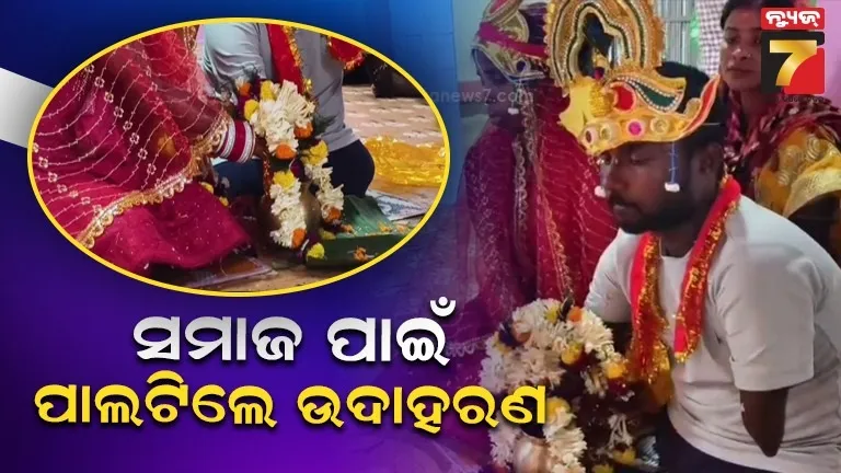 ଜଗାକୁ ମିଳିଲା ସାତ ଜନ୍ମର ସାଥୀ,  ଦୁଇ ଦିବ୍ୟାଙ୍ଗଙ୍କ ନିଆରା ପ୍ରେମ କାହାଣୀ