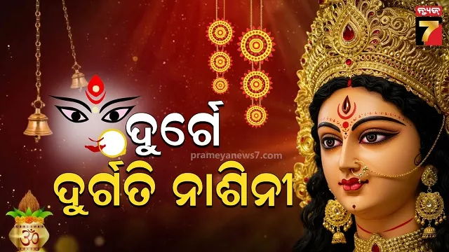 sasthi