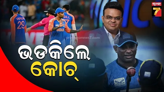 ଏସିଆ କପ୍ ସୁପର ଓଭର ବିବାଦ: ICC ନିକଟରେ ଶ୍ରୀଲଙ୍କା କୋଚ୍ ସନଥ ଜୟସୁରିଆଙ୍କ ଦାବି 
