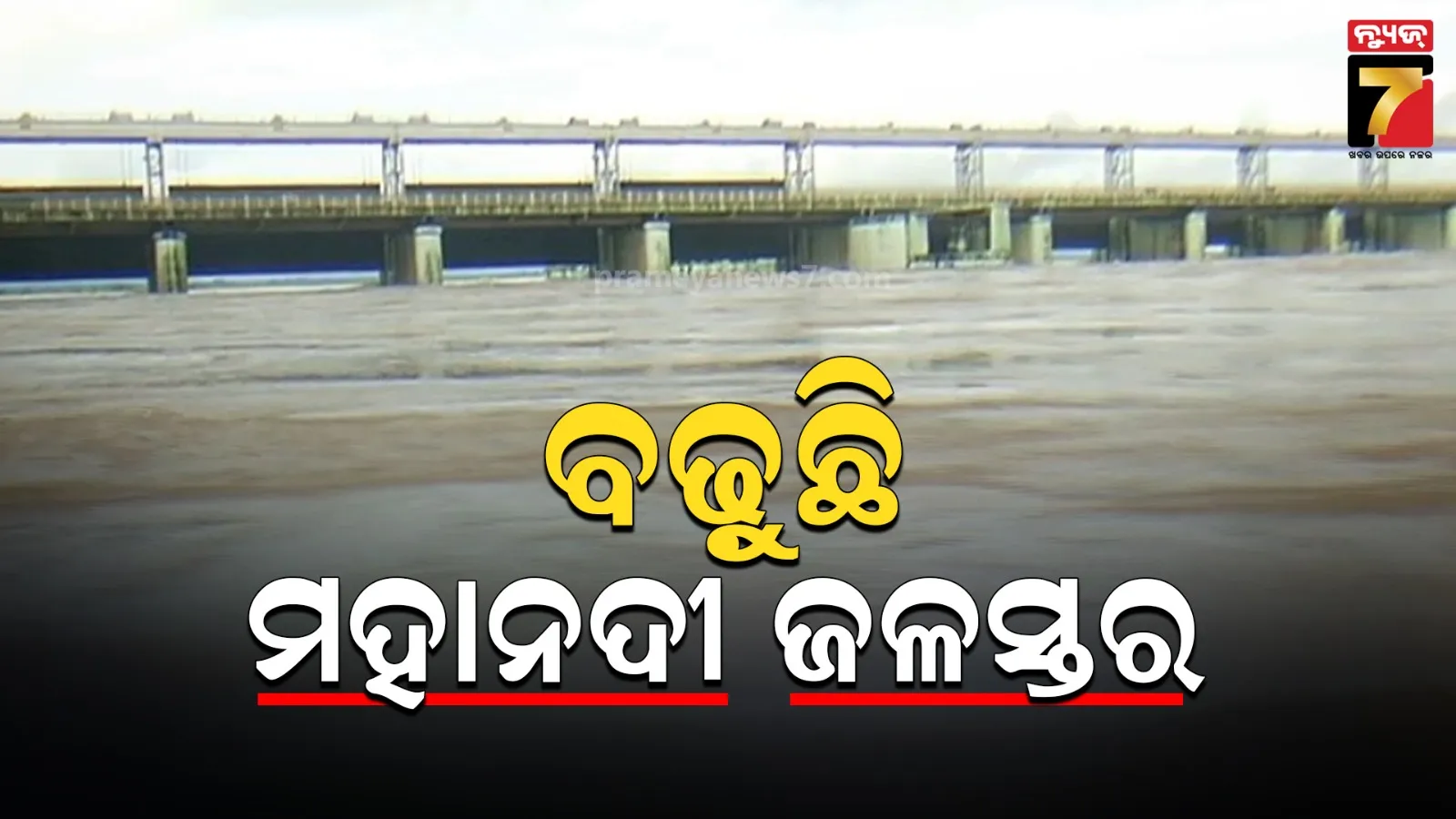 Mahanadi