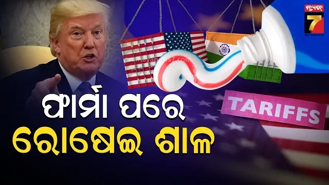 tariff 