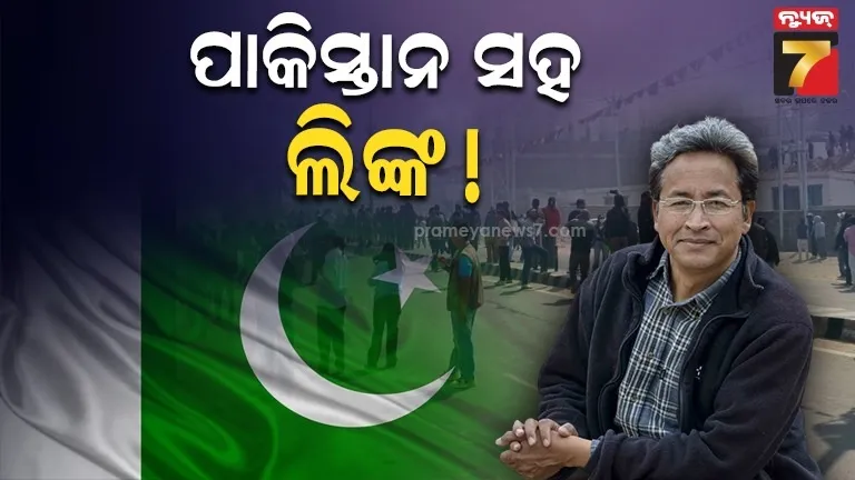 ସୋନମ ଓ୍ଵାଙ୍ଗଚୁକଙ୍କ ପାକିସ୍ତାନ ସହ ସମ୍ବନ୍ଧ ! ବାଂଲାଦେଶ ବି ଯାଇଛନ୍ତି: ଡିଜିପି 