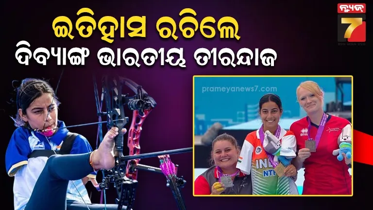୧୮ ବର୍ଷ ବୟସରେ ପାରା ବିଶ୍ୱ ତୀରନ୍ଦାଜୀ ଚାମ୍ପିଅନ ହେଲେ ଦିବ୍ୟାଙ୍ଗ ଶୀତଲ ଦେବୀ , ବିଶ୍ୱର ନମ୍ୱର ୱାନଙ୍କୁ ହରାଇ ଜିତିଲେ ସ୍ୱର୍ଣ୍ଣ