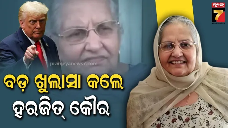 ମୋତେ ଗୋମାଂସ ଖାଇବାକୁ ଦିଆ ଯାଇ ଥିଲା ... ୩୦ ବର୍ଷ ପରେ ଆମେରିକାରୁ ଭାରତ ଡିପୋର୍ଟ ଶିଖ୍ ମହିଳା କଲେ ରହସ୍ୟର ପର୍ଦ୍ଦାଫାସ୍