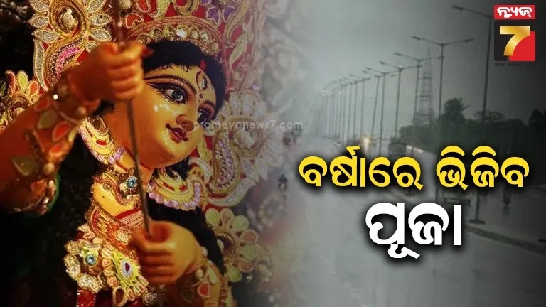 Rain in Durga puja