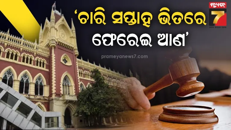 ଭାରତୀୟଙ୍କୁ ବାଂଲାଦେଶୀ କହି କଲେ ନିର୍ବାସିତ : କେନ୍ଦ୍ରକୁ ହାଇକୋର୍ଟଙ୍କ କଡ଼ା ନିର୍ଦ୍ଦେଶ , କହିଲେ - ତୁରନ୍ତ  ...