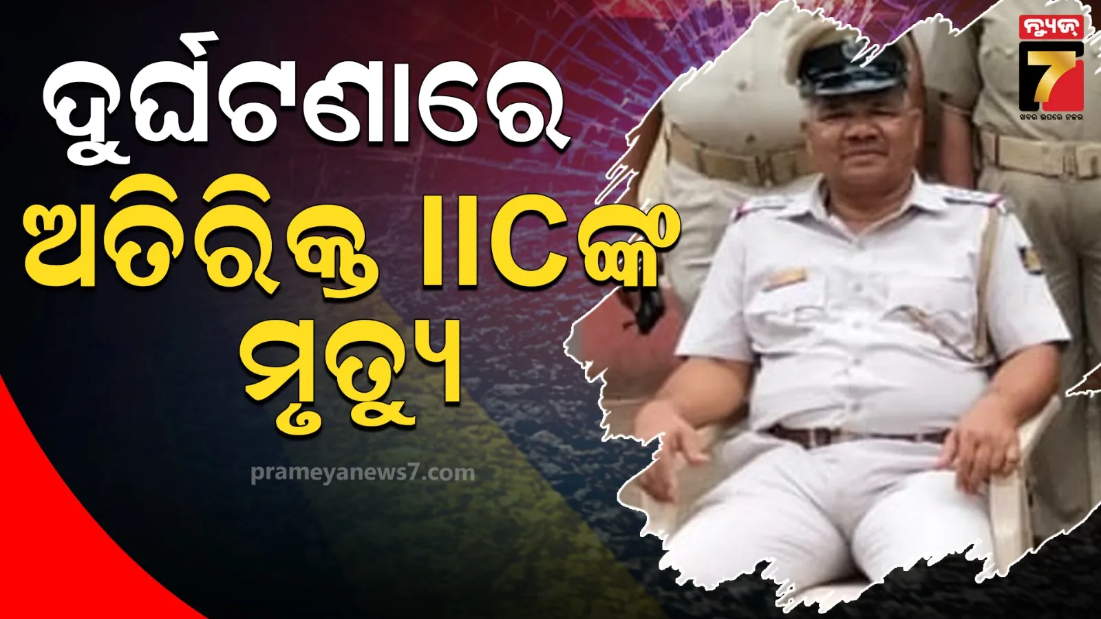 additional IIC