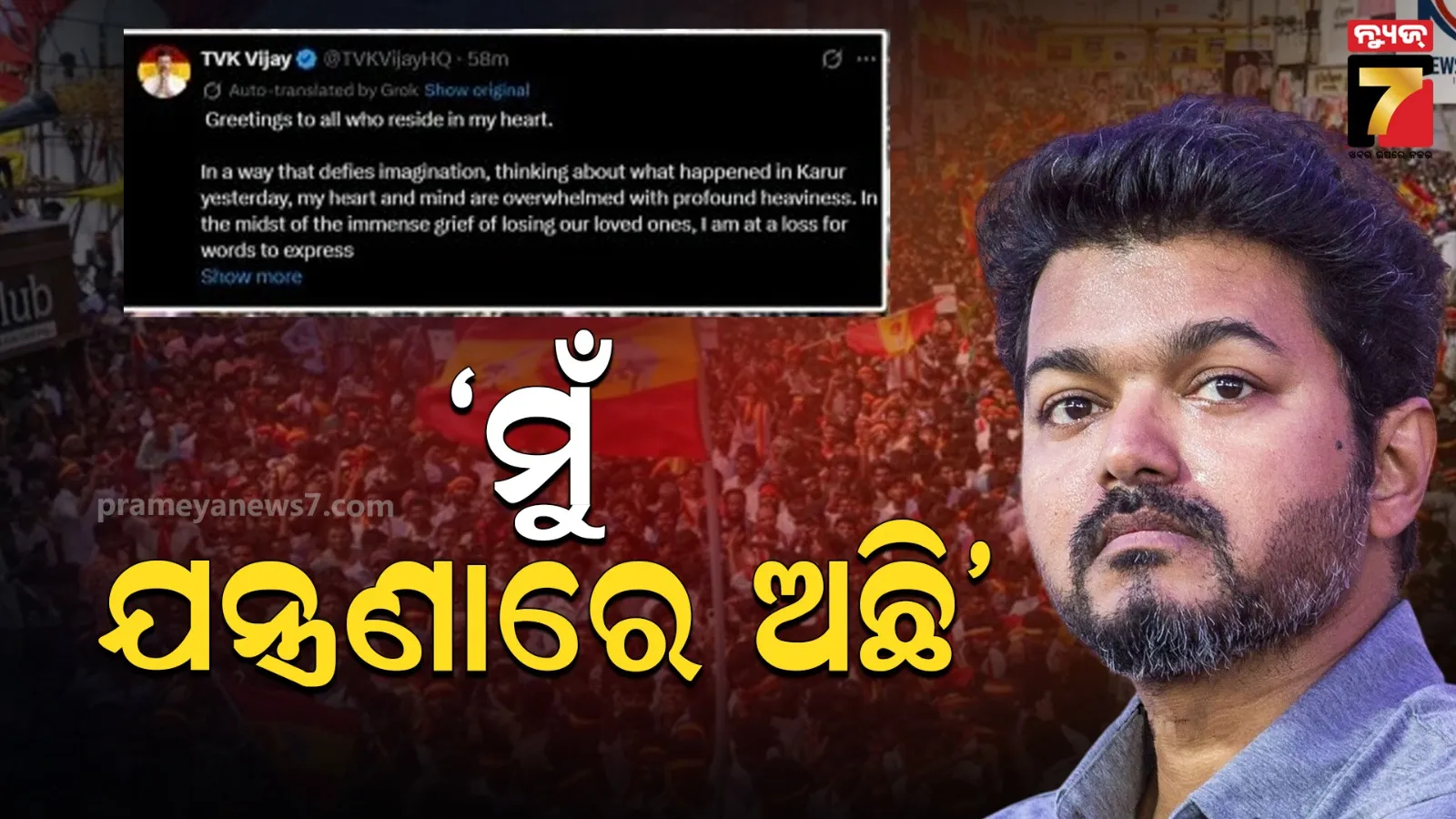 vijay