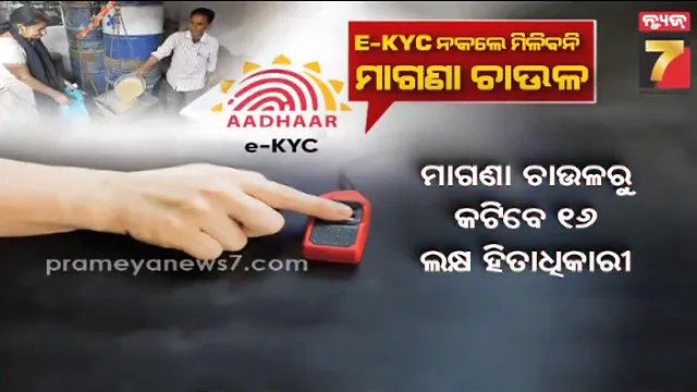 E -kyc