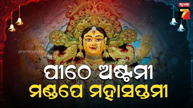 durga puja 