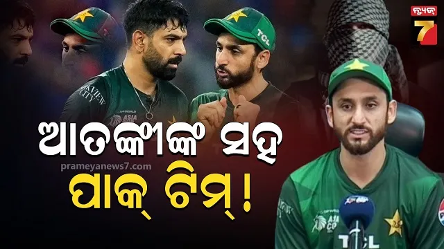 pak team