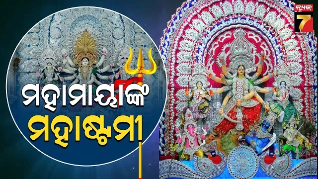 mahastami