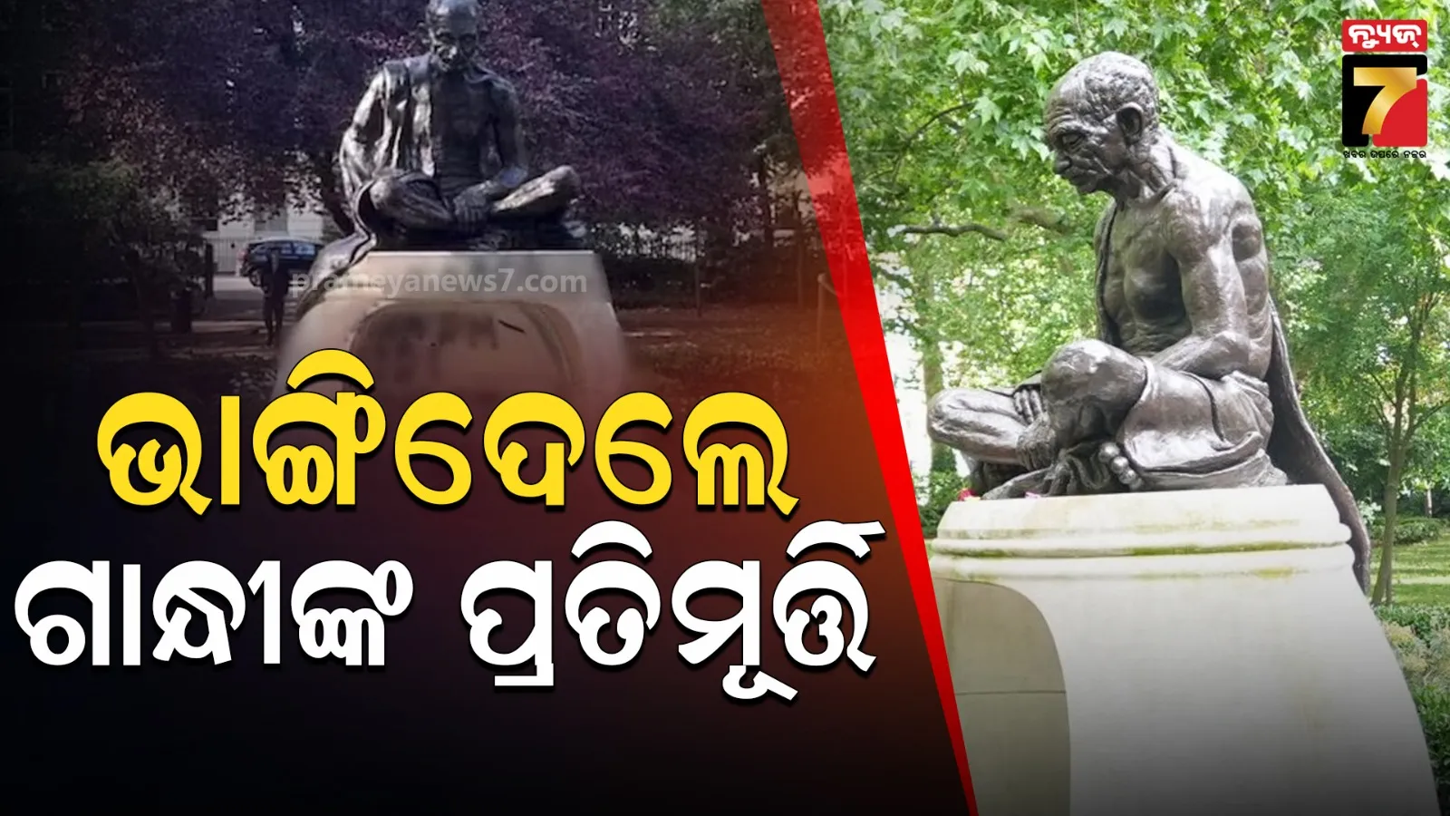 Gandhi statue 
