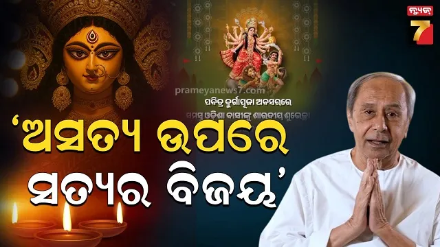 Naveen Patnaik 