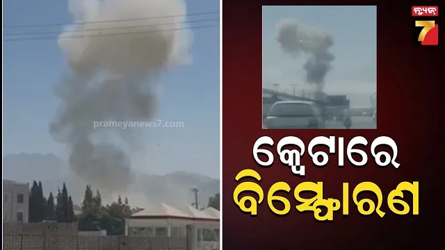କ୍ୱେଟାର ଫ୍ରଣ୍ଟିଅର୍ କର୍ପସ୍ ମୁଖ୍ୟାଳୟରେ ଶକ୍ତିଶାଳୀ ବିସ୍ଫୋରଣ, ୫ ମୃତ
