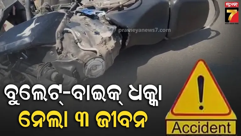 Accident