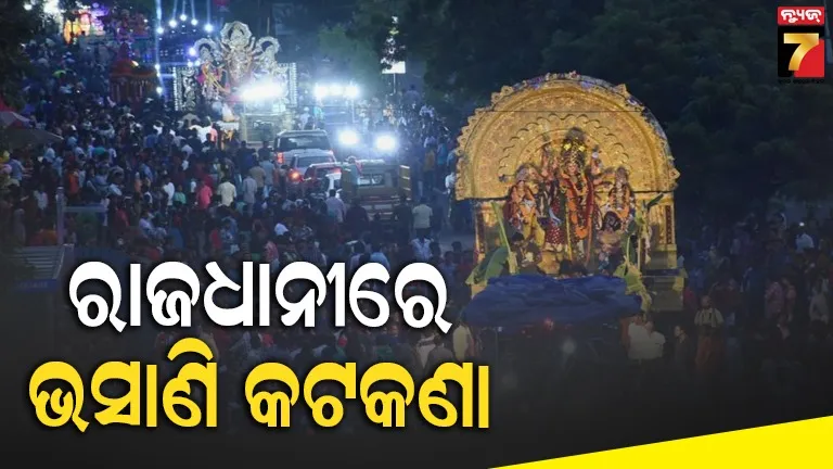 ଭସାଣି ଉତ୍ସବକୁ ନେଇ କମିସନରେଟ୍ ପୋଲିସର ଗାଇଡ଼ଲାଇନ, ୪ ରାସ୍ତାରେ ହେବ ୪ ଭସାଣି କମିଟିର ଭସାଣି ଉତ୍ସବ