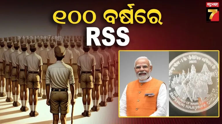 RSS