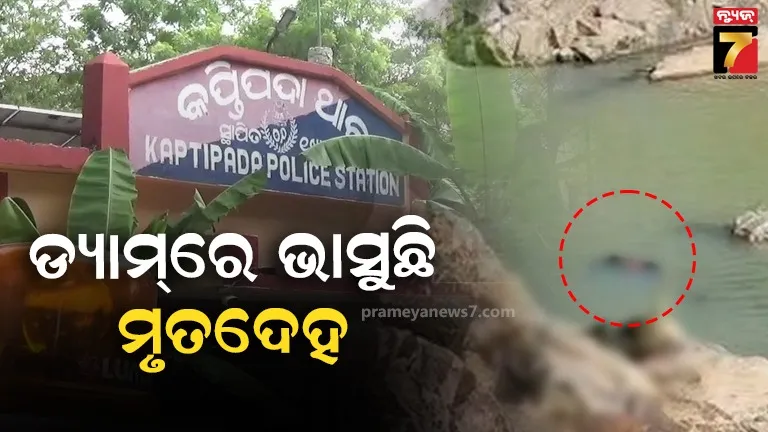 kaptipada police station
