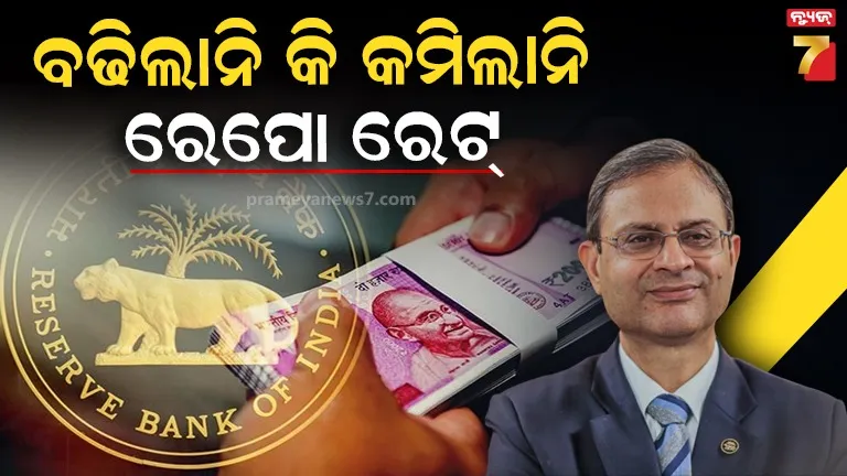 rapo rate