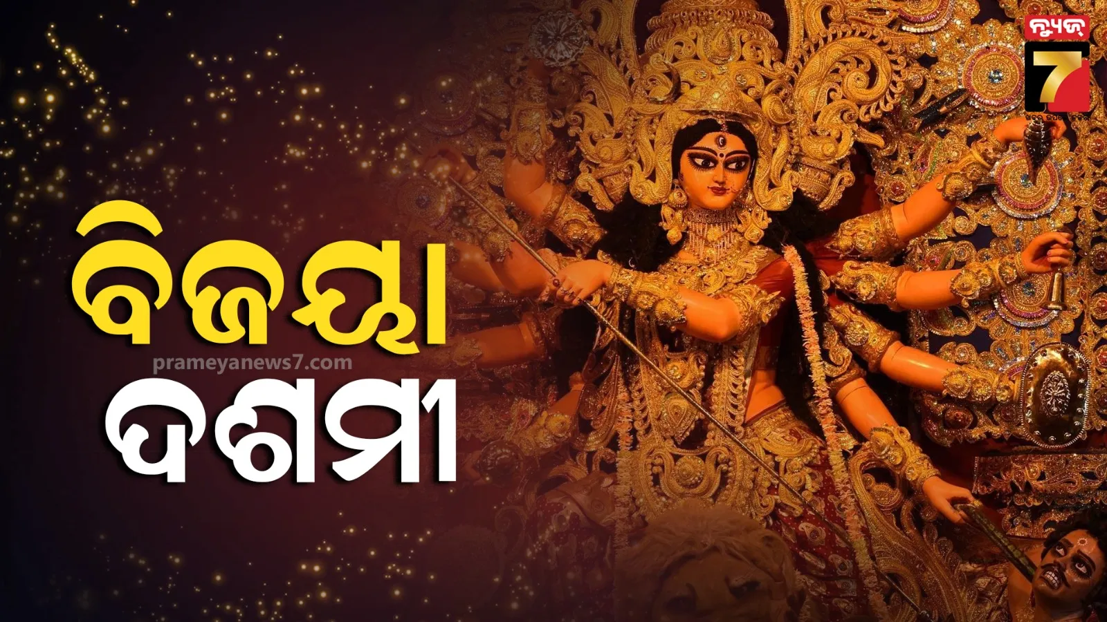 durga