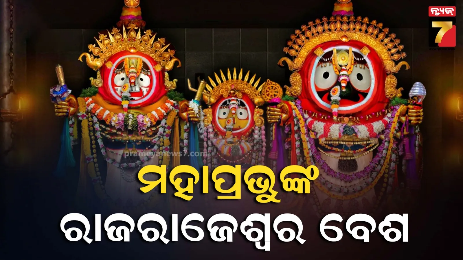 puri