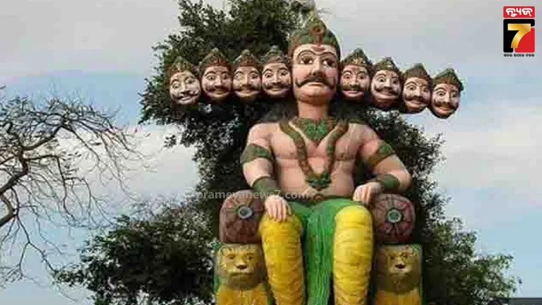 ଏହି ଗାଁର ଜ୍ୱାଇଁ ଥିଲା ରାବଣ, ଏଣୁ ଏଠାରେ ହୁଏନି ଲଙ୍କପତିଙ୍କ ଦହନ