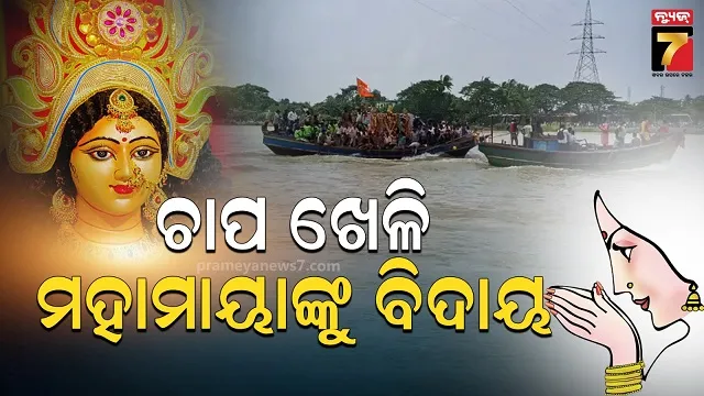 bhasani