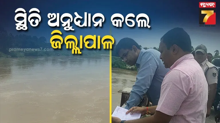 Ganjam Collector