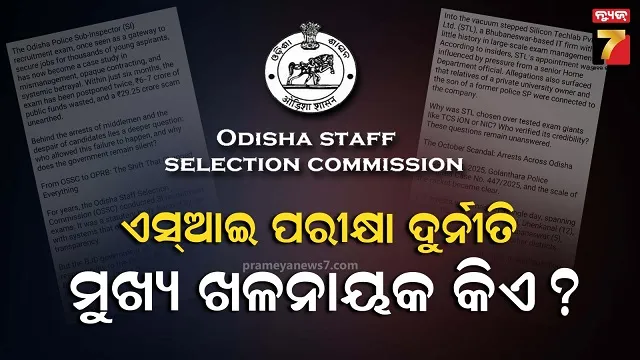 police scam
