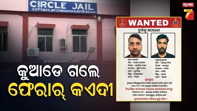 jail update