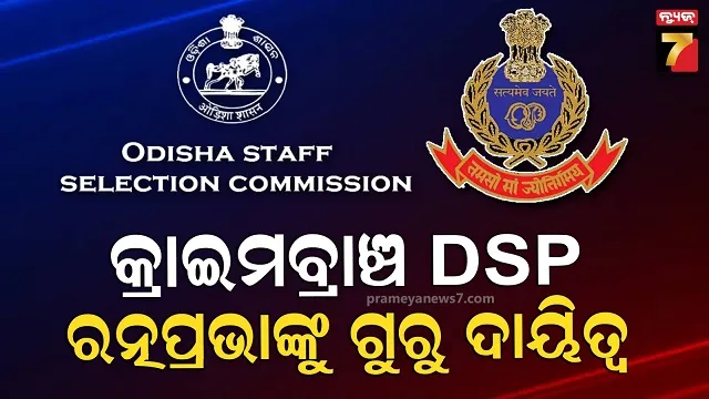 dsp ratna