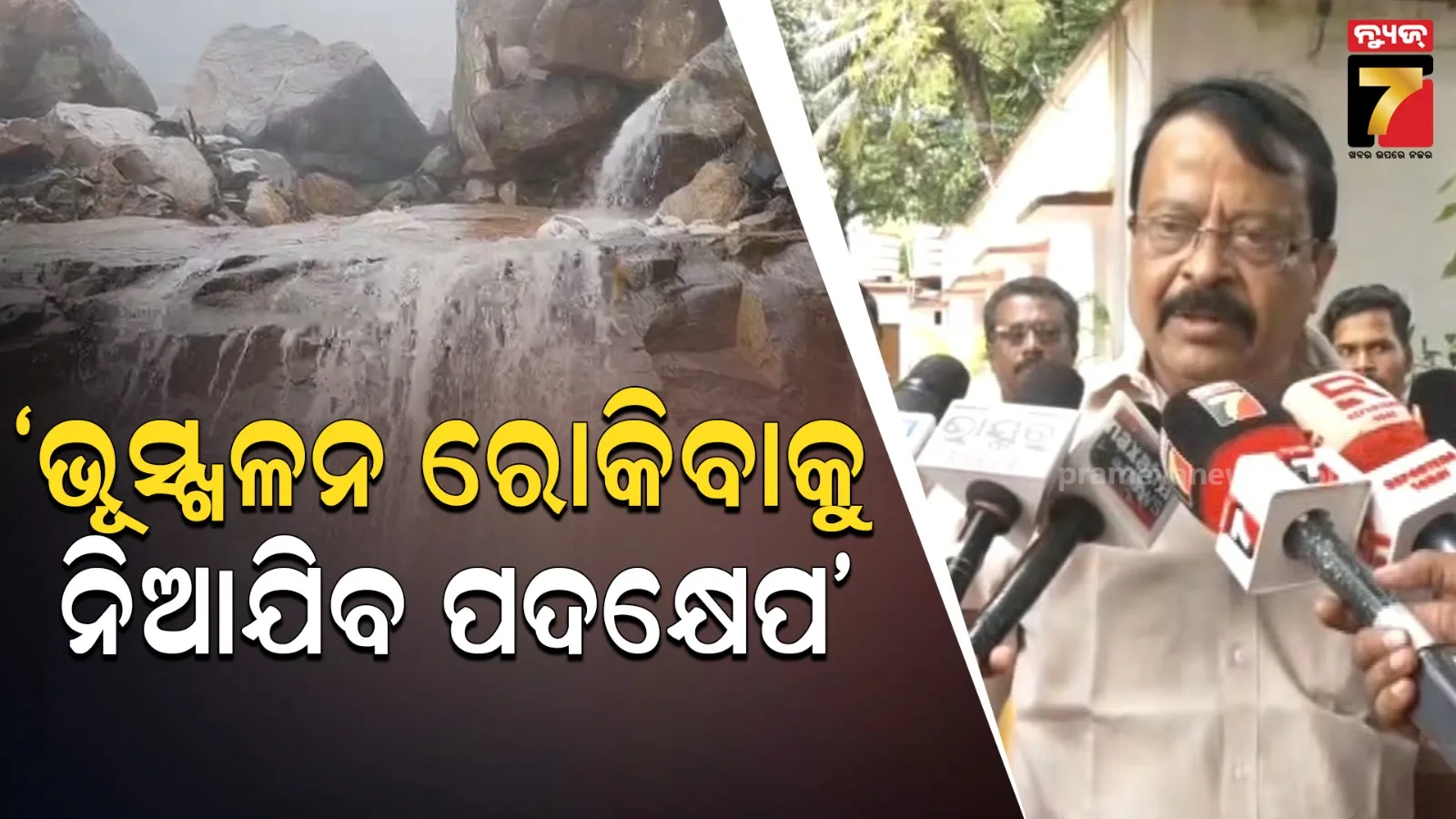 ଗଜପତି ଭୂସ୍ଖଳନ ପରେ ସରକାରଙ୍କ ବଡ଼ ପଦକ୍ଷେପ, ସରକାର କରିବେ ମାଷ୍ଟର ପ୍ଲାନ୍
