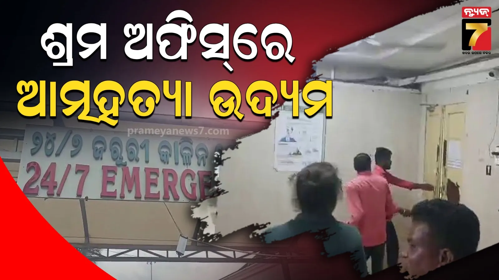 Puri News